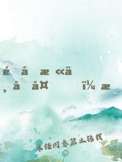 重回末世前夕，我嘎嘎囤貨百億